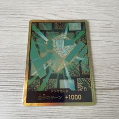 ワンピースカードゲーム　リム　金ドン　スーパーパラレルレア