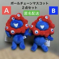 ミャクミャク ボールチェーンマスコット A&B 2点 セット