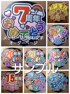 けむ( ¨̮ )プロフ必読★うちわ文字 パターン1 うちわ文字 ※1連 1文字タイプ 【むくめろのうちわ屋