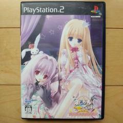 PS2 まじかる★ている ～ちっちゃな魔法使い～