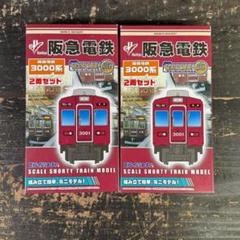 2025年最新】bトレ 阪急の人気アイテム - メルカリ