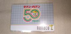nanacoカード　セブンイレブン創業50周年記念キャンペーン 2等 当選品