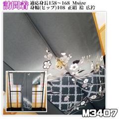 【予約済】M3167【着物と帯 京月花】割と綺麗な正絹名古屋帯10点■着用美品■ 予約済】M2867【着物と帯 京月花】□白地に水墨画塩瀬正絹名古屋
