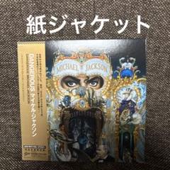 2025年最新】マイケル ジャクソン DANGEROUSの人気アイテム