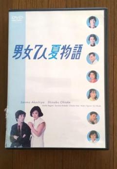 男女7人夏物語りDVD-BOX4枚組/男女7人秋物語りDVD-BOX4枚組 男女7人夏物語と男女7人秋物語のDVD-BOXセット 新品