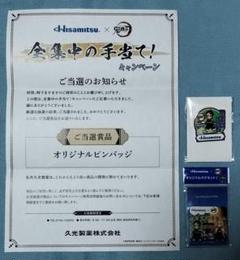 鬼滅の刃　久光製薬コラボ全集中　ピンバッジ　竈門炭治郎 2025年最新】久光製薬 鬼滅の人気アイテム - メルカリ