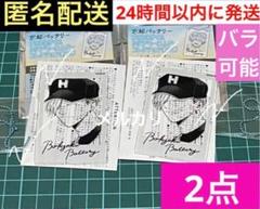 忘却バッテリー フォトスタイルクリアキーホルダー 要 2点 2点 桐島秋斗 きりしま 忘却バッテリー フォトスタイルクリア