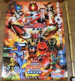 仮面ライダーギーツ 劇場版 映画 ポスター 非売品 限定