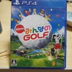 New みんなのGOLF