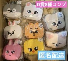 straykids オンライン くじ D賞 BOX コンプセット スキズ オンラインくじ D賞 SKZOO MINI BOX コンプ