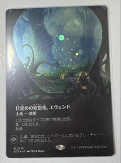 マジック Sol Ringなど ギャラクシーフォイル シークレットレア MTG FOIL Sol Ring Secret Lair 1494 Borderless Galaxy Foil
