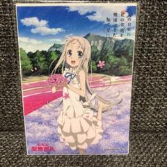 【秩父限定・激レア】　あの花　聖地　限定グッズ　セット ちちてつe-shop / あの花