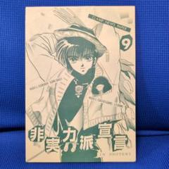 その他 CLAMP NEWS PAPER 9 CLAMP NEWS PAPER 9 - メルカリ