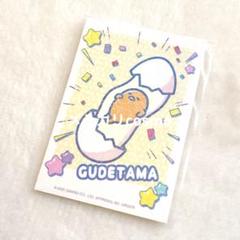 サンリオキャラクター大賞 むにゅぐるみパティオ ノベルティ★ぐでたま　キラキラ