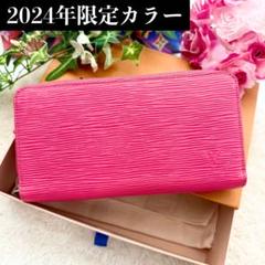 最新エルメス ✨極美品 ジッピーウォレット エピ 24年春モデル✨ルイヴィトン 小物