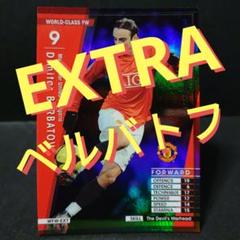 2025年最新】ベルバトフの人気アイテム - メルカリ