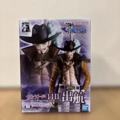 ワンピース　THE 出航　ミホーク　フィギュア　26241023J01S ワンピース THE出航-DRACULE.MIHAWK- ミホーク フィギュア