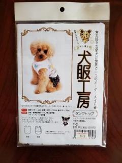 CELEBDOG 犬用タンクトップ S/M/L