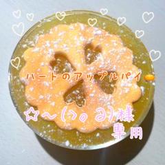 ☆〜（ゝ。∂）様　専用