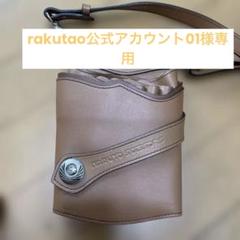 Rakutao公式アカウントページ メルカリで出品した商品が購入され、取引メッセージにrakutao
