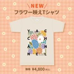 ゆるふわ園芸やっちゃんねる の出品した商品 - メルカリ