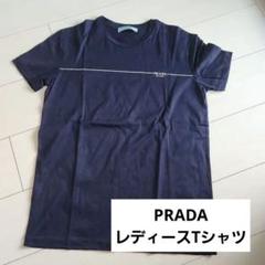 2025年最新】PRADA レディース 半袖(Tシャツ) Tシャツ