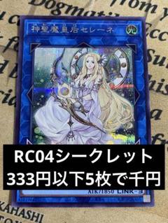 神聖魔皇后セレーネ 25th PSA10 神聖魔皇后セレーネ(25thレア) | クォーターセンチュリー