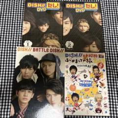 2025年最新】dish// dvdの人気アイテム - メルカリ