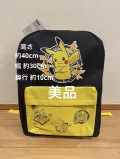 ポケットモンスター プラチナムザッカリュック ピカチュウ