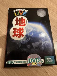 2025年最新】学研 図鑑 dvdの人気アイテム - メルカリ