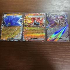 ポケモンカードR R3枚セット売り