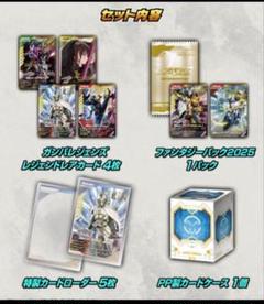 Amazon.co.jp: ライダーバトル ガンバレジェンズ 極めようセット