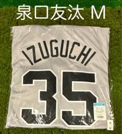 読売ジャイアンツ 泉口友汰 ビジターレプリカユニフォーム　サイズMのサムネイル
