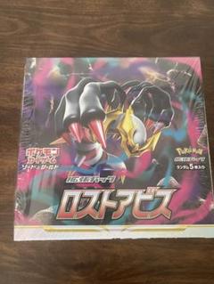 ［ジャンク品シュリンク付き］ロストアビス　1BOX ロストアビス box 新品未開封シュリンク付き boxケース付き