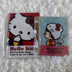 キティ ノート 2冊 レトロ