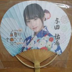 2025年最新】与田祐希 うちわの人気アイテム - メルカリ