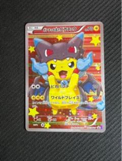 2025年最新】メガリザードンxのポンチョを着たピカチュウの人気