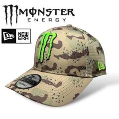 【MONSTER & NEW ERA】マルチカム 迷彩 スナップバック キャップ