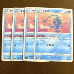 【34枚】　マナフィ　フィオネ　ポケモンカード　大量　まとめ売り　キラカード ポケモン - フィオネ マナフィ ARの通販 by AR.SARポケモン買取