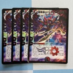 ゼロフェニックス　初期4 暗黒凰ゼロ・フェニックス 初期 2枚セット - メルカリ