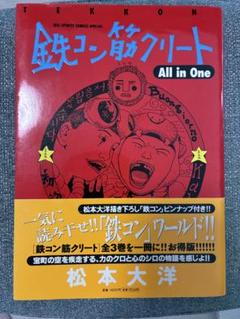 鉄コン筋クリート パズル セット 2025年最新】鉄コン筋クリート allの人気アイテム - メルカリ