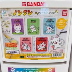 激レア☆カードガチャ ノンタン Z/X】カードガチャ「ニューイヤーセレクション2024」が販売開始
