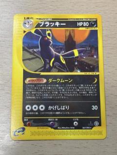 2025年最新】eカード ブラッキーの人気アイテム - メルカリ