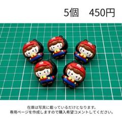 キティ　キャラクタービーズパーツ　カピバラキティ