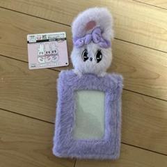 エスターバニー ぬいぐるみ付フォトホルダー ラベンダーバニー