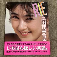 値下げしました！！ 畠田理恵 シングルCD4枚セット 畠田理恵 シングルCD4枚セットクラシック