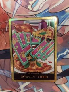 プレミアムブースター THE BEST vol2ボニー金ドン