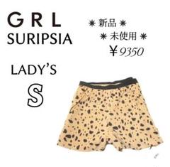 新品￥9350 S◇GRL SURIPSIA◇ヒョウ柄ショートパンツ 春夏