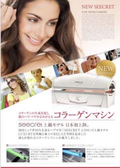 ハプロ社⭐️コラーゲンマシン⭐️C300 国内最高グレード ハプロ社⭐️コラーゲンマシン⭐️C300 国内最高グレード