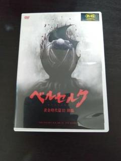 【海外版DVD】劇場版 ベルセルク 黄金時代篇　３枚セット【英語字幕あり】 Amazon.co.jp | ベルセルク 黄金時代篇III 降臨 北米版